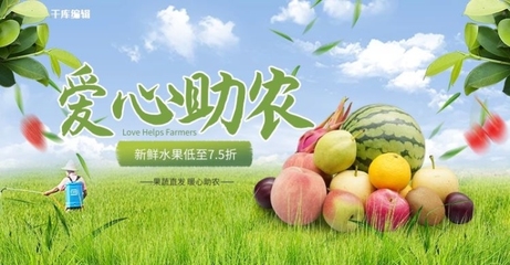 绿色电能，简约风尚 点亮农产品新篇章