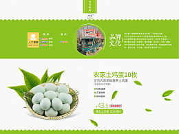 农产品 从田野到餐桌的价值之旅